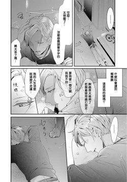 Page 17 of Kemono to Ore no Kozukuri Chakushou Nikki| 野兽与我的造人着床日记～ 被以前救助的野兽以报恩为由播种了～ Ch. 1-4