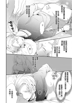 Page 23 of Kemono to Ore no Kozukuri Chakushou Nikki| 野兽与我的造人着床日记～ 被以前救助的野兽以报恩为由播种了～ Ch. 1-4