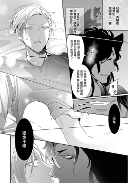 Page 36 of Kemono to Ore no Kozukuri Chakushou Nikki| 野兽与我的造人着床日记～ 被以前救助的野兽以报恩为由播种了～ Ch. 1-4