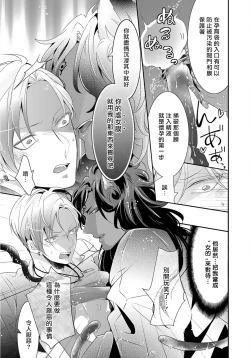 Page 43 of Kemono to Ore no Kozukuri Chakushou Nikki| 野兽与我的造人着床日记～ 被以前救助的野兽以报恩为由播种了～ Ch. 1-4