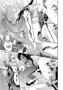 Page 47 of Kemono to Ore no Kozukuri Chakushou Nikki| 野兽与我的造人着床日记～ 被以前救助的野兽以报恩为由播种了～ Ch. 1-4