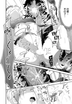 Page 48 of Kemono to Ore no Kozukuri Chakushou Nikki| 野兽与我的造人着床日记～ 被以前救助的野兽以报恩为由播种了～ Ch. 1-4