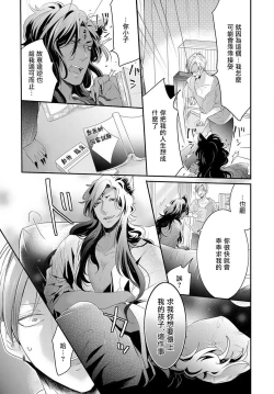 Page 79 of Kemono to Ore no Kozukuri Chakushou Nikki| 野兽与我的造人着床日记～ 被以前救助的野兽以报恩为由播种了～ Ch. 1-4