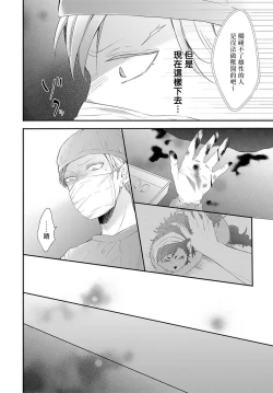 Page 84 of Kemono to Ore no Kozukuri Chakushou Nikki| 野兽与我的造人着床日记～ 被以前救助的野兽以报恩为由播种了～ Ch. 1-4