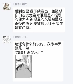 Page 88 of Kemono to Ore no Kozukuri Chakushou Nikki| 野兽与我的造人着床日记～ 被以前救助的野兽以报恩为由播种了～ Ch. 1-4