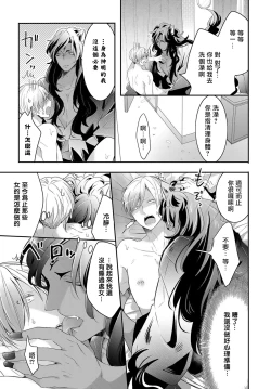 Page 94 of Kemono to Ore no Kozukuri Chakushou Nikki| 野兽与我的造人着床日记～ 被以前救助的野兽以报恩为由播种了～ Ch. 1-4