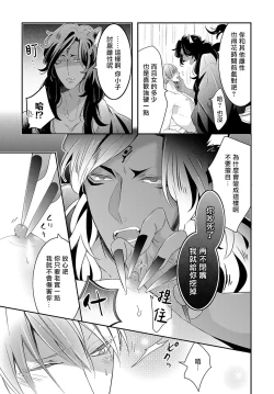 Page 96 of Kemono to Ore no Kozukuri Chakushou Nikki| 野兽与我的造人着床日记～ 被以前救助的野兽以报恩为由播种了～ Ch. 1-4