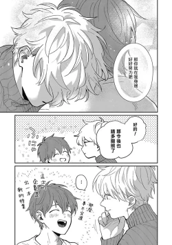 Page 101 of Hayama5+后记完结