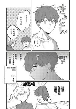 Page 104 of Hayama5+后记完结