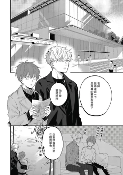 Page 111 of Hayama5+后记完结