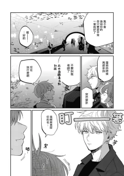 Page 113 of Hayama5+后记完结