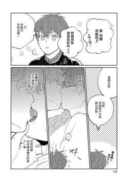 Page 121 of Hayama5+后记完结