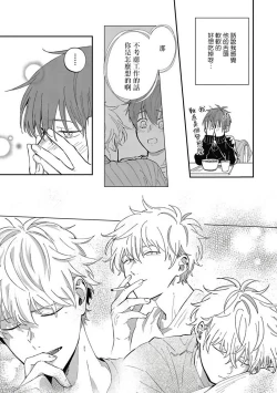 Page 122 of Hayama5+后记完结