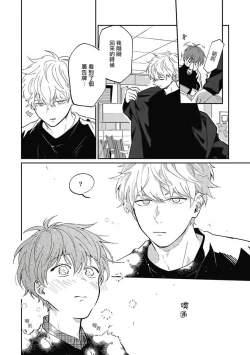 Page 123 of Hayama5+后记完结