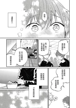 Page 124 of Hayama5+后记完结