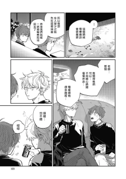 Page 126 of Hayama5+后记完结