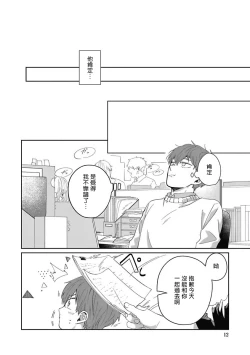 Page 12 of Hayama5+后记完结