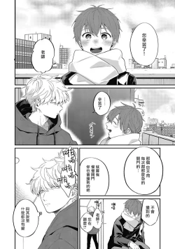 Page 136 of Hayama5+后记完结