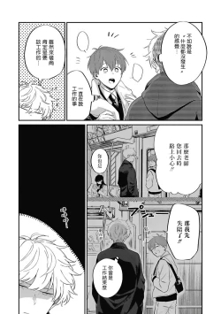 Page 137 of Hayama5+后记完结