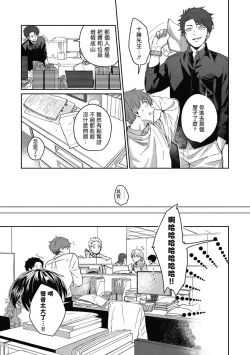 Page 13 of Hayama5+后记完结