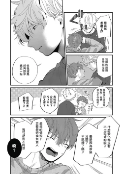 Page 148 of Hayama5+后记完结