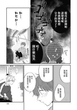 Page 149 of Hayama5+后记完结