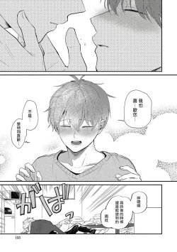 Page 157 of Hayama5+后记完结