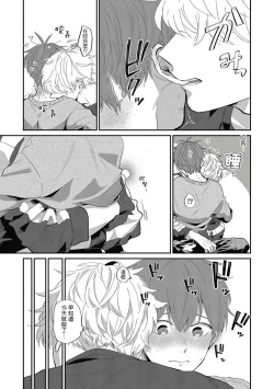 Page 163 of Hayama5+后记完结