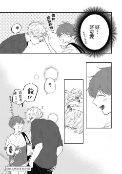 Page 178 of Hayama5+后记完结