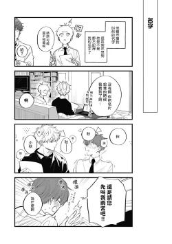 Page 183 of Hayama5+后记完结