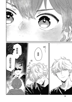 Page 28 of Hayama5+后记完结