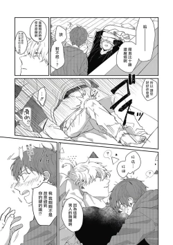 Page 32 of Hayama5+后记完结