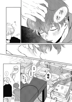 Page 36 of Hayama5+后记完结