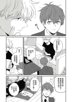 Page 42 of Hayama5+后记完结