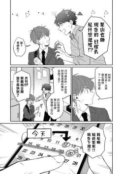 Page 44 of Hayama5+后记完结