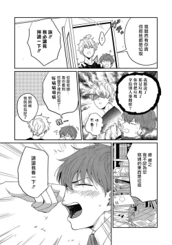 Page 46 of Hayama5+后记完结