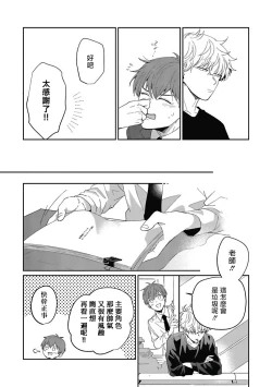 Page 47 of Hayama5+后记完结