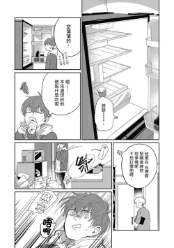Page 54 of Hayama5+后记完结