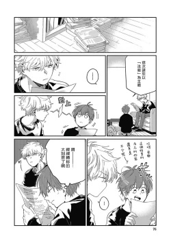 Page 78 of Hayama5+后记完结
