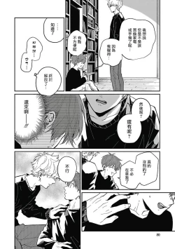 Page 82 of Hayama5+后记完结