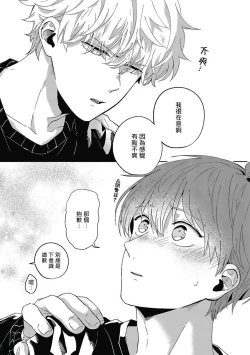 Page 83 of Hayama5+后记完结