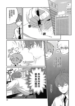Page 85 of Hayama5+后记完结