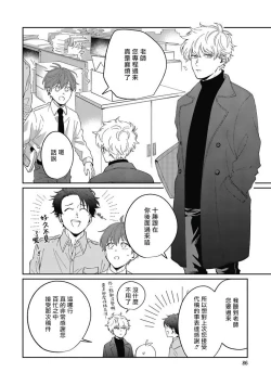 Page 88 of Hayama5+后记完结