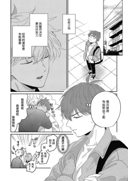 Page 92 of Hayama5+后记完结