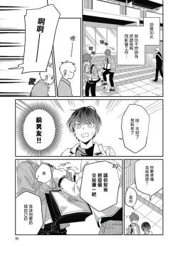 Page 93 of Hayama5+后记完结