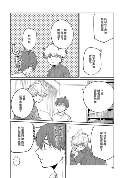 Page 98 of Hayama5+后记完结