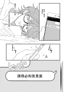 Page 103 of Zutto Kimi no Turn | 一直是你的回合 Ch. 1-6