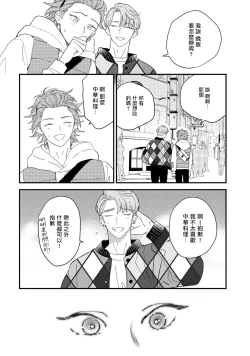 Page 114 of Zutto Kimi no Turn | 一直是你的回合 Ch. 1-6