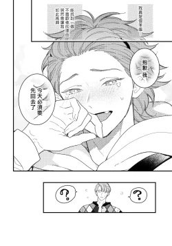 Page 116 of Zutto Kimi no Turn | 一直是你的回合 Ch. 1-6