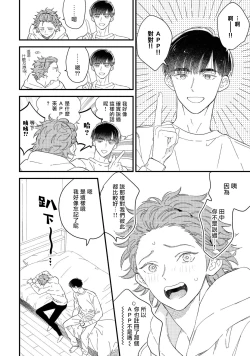 Page 125 of Zutto Kimi no Turn | 一直是你的回合 Ch. 1-6